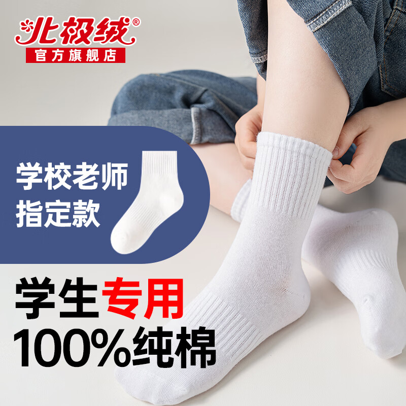 Bejirong 100% Cotton Kids Socks - Antibacterial & Durable