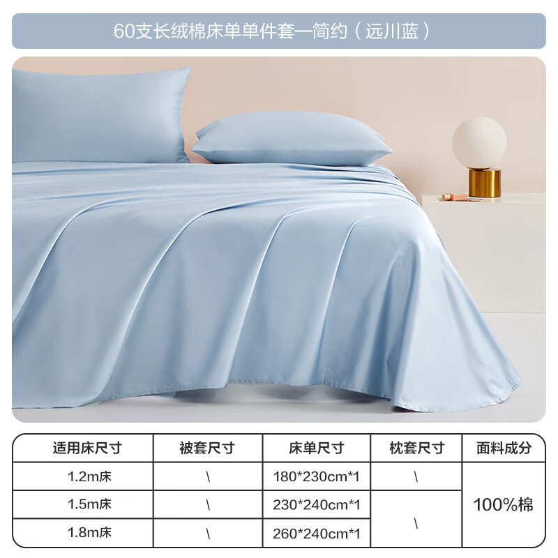 BEYOND Pure Cotton Bed Sheet