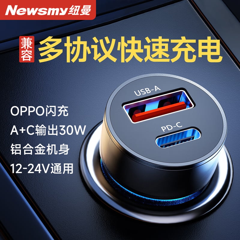 Newsmy Car Charger - 30W Super Fast Dual-Port On-Board Charger