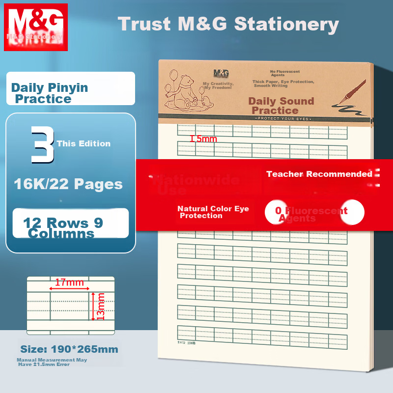 M&G Pinyin Practice Paper 22 Pages