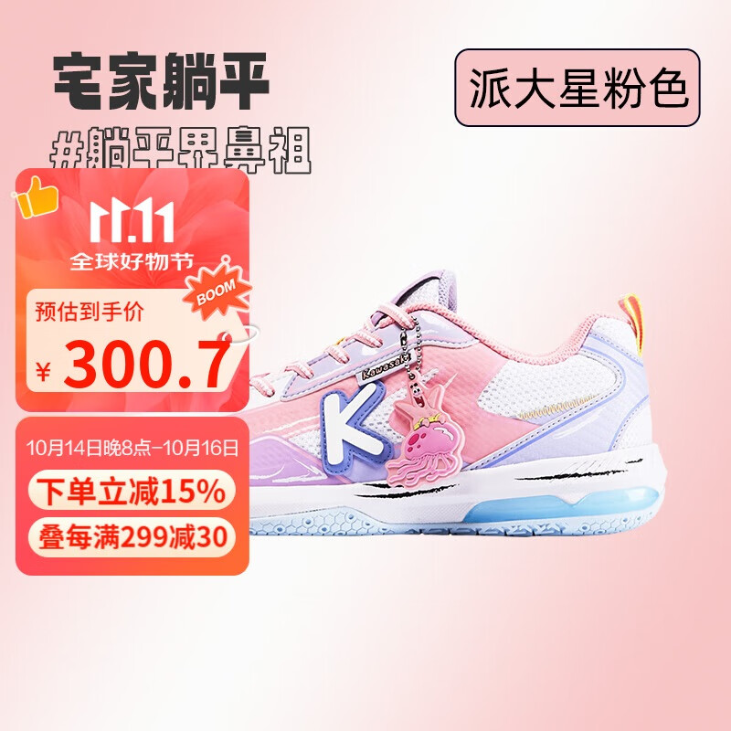 KAWASAKI Badminton Shoes SpongeBob Collaboration