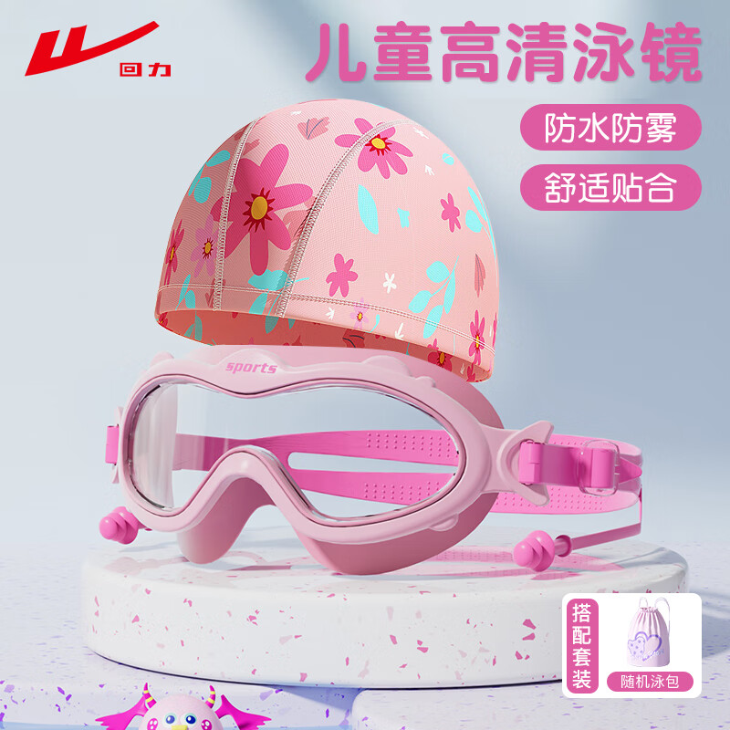 Warrior Kids Swimming Goggles HD