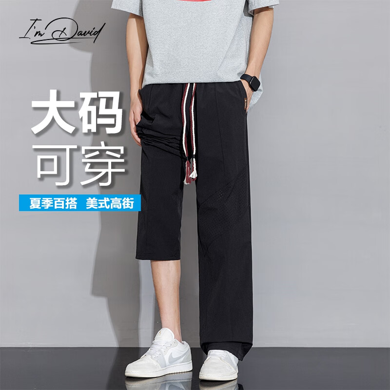 I'M DAVID Men's Sports Ice Silk Long Pants