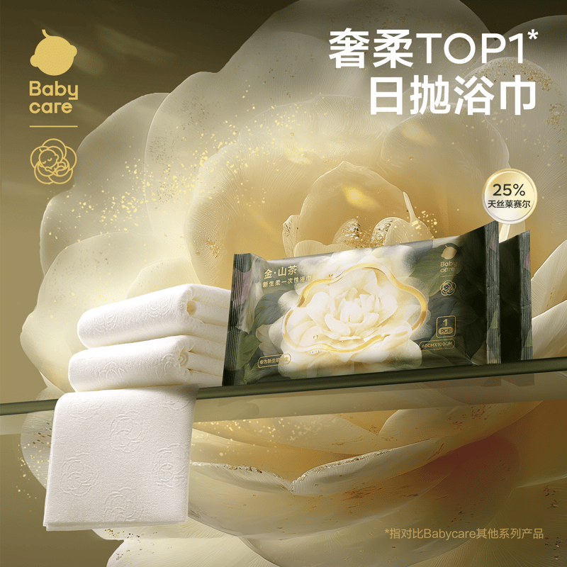 Babycare Golden Camellia Newborn Soft Bath Towel
