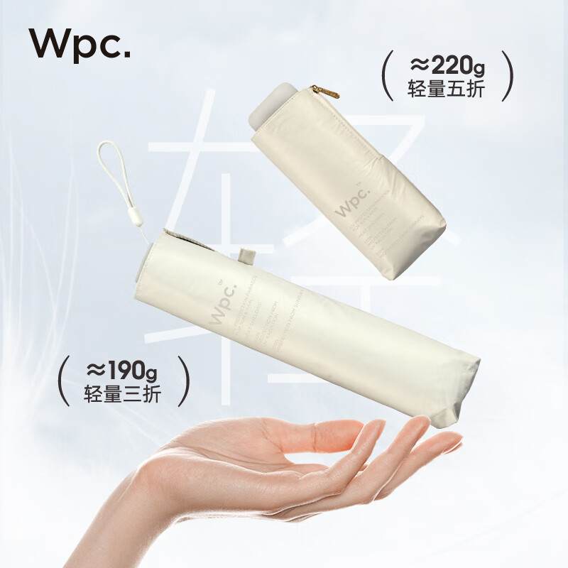 WPC. Tri-Fold Sun Umbrella - Ultra-Light Japanese Style