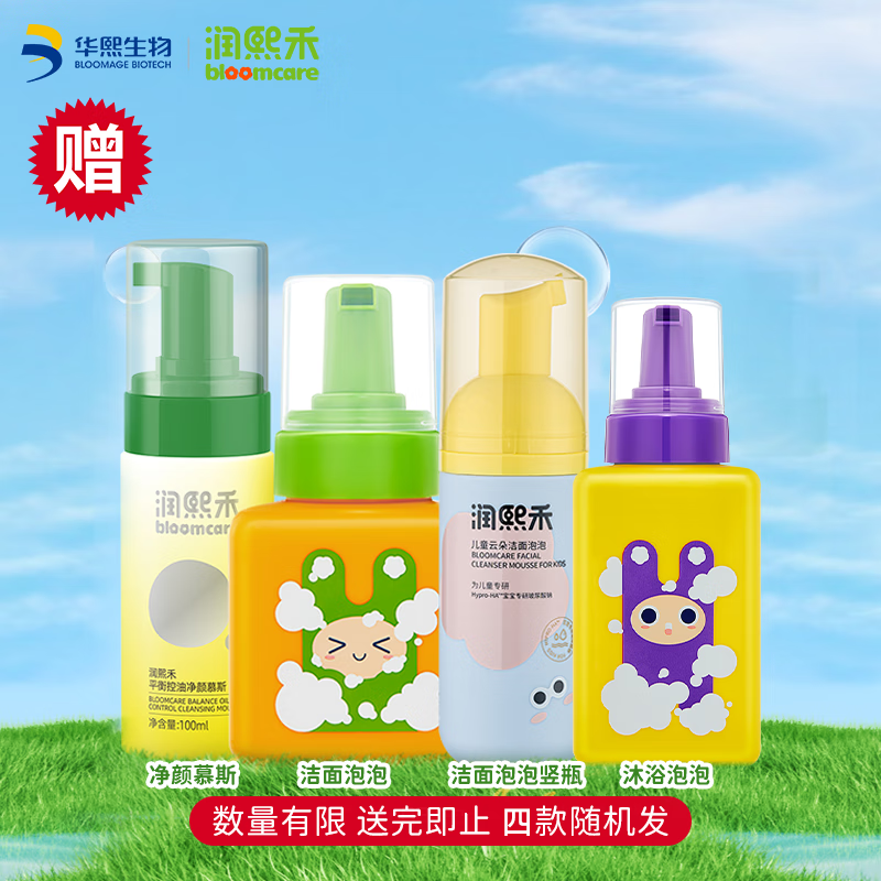Sanrio Kuromi Tritan Water Bottle for Kids