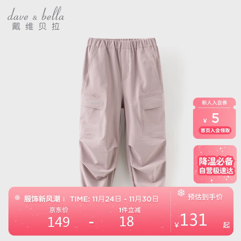 DAVE & BELLA Kids Triple-Protection Cargo Joggers