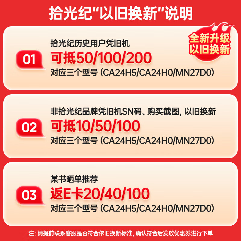 Shiguangji 27" Eye-Protection Display