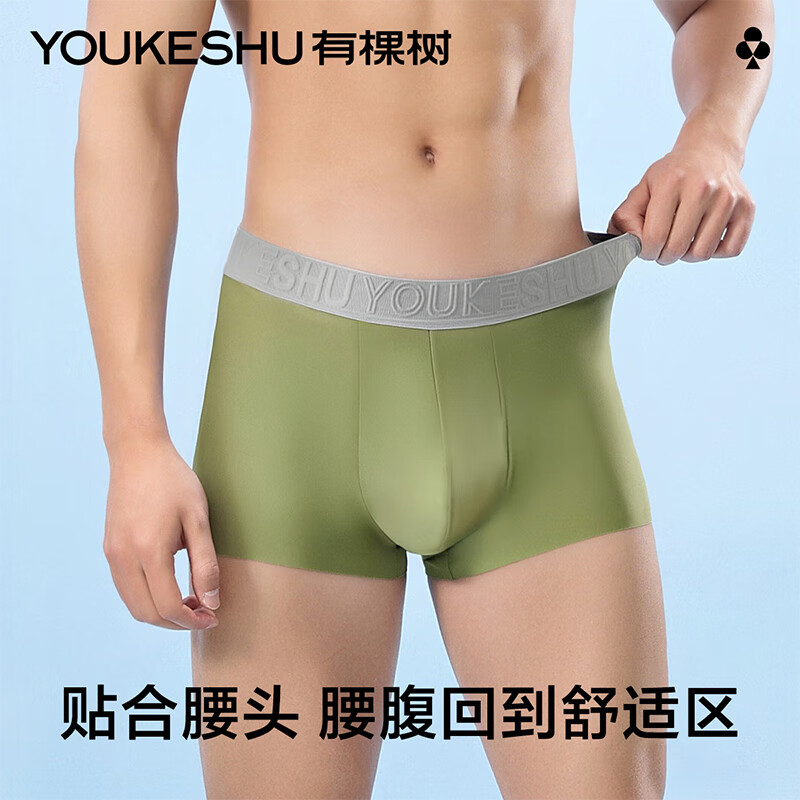 YOUKESHU Ice Silk Men's Underwear, 10A Antibacterial Crotch
