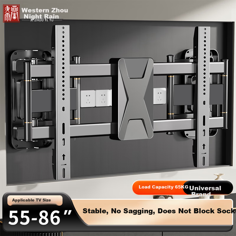 Xizhou Night Rain Ultra-Thin TV Mount