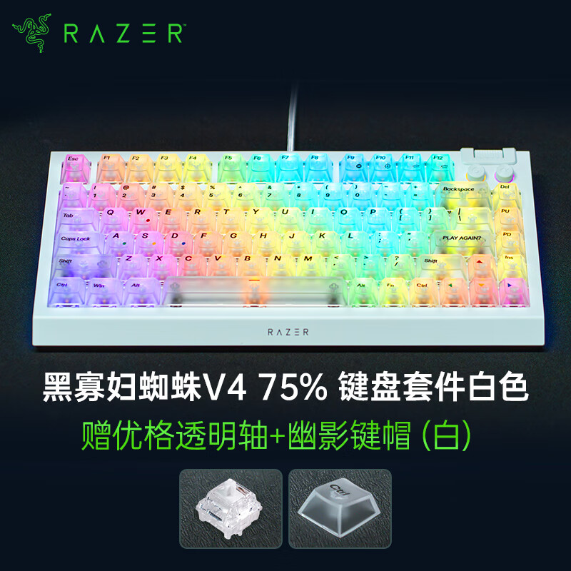 Razer BlackWidow V4 75% RGB Mechanical Keyboard