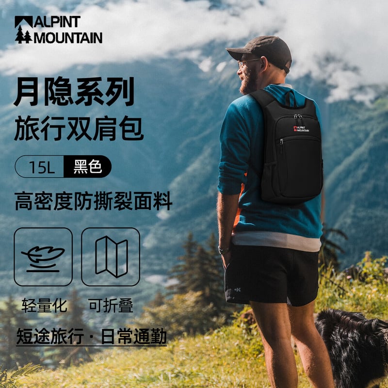 ALPINT MOUNTAIN Er'mengdu Folding Backpack