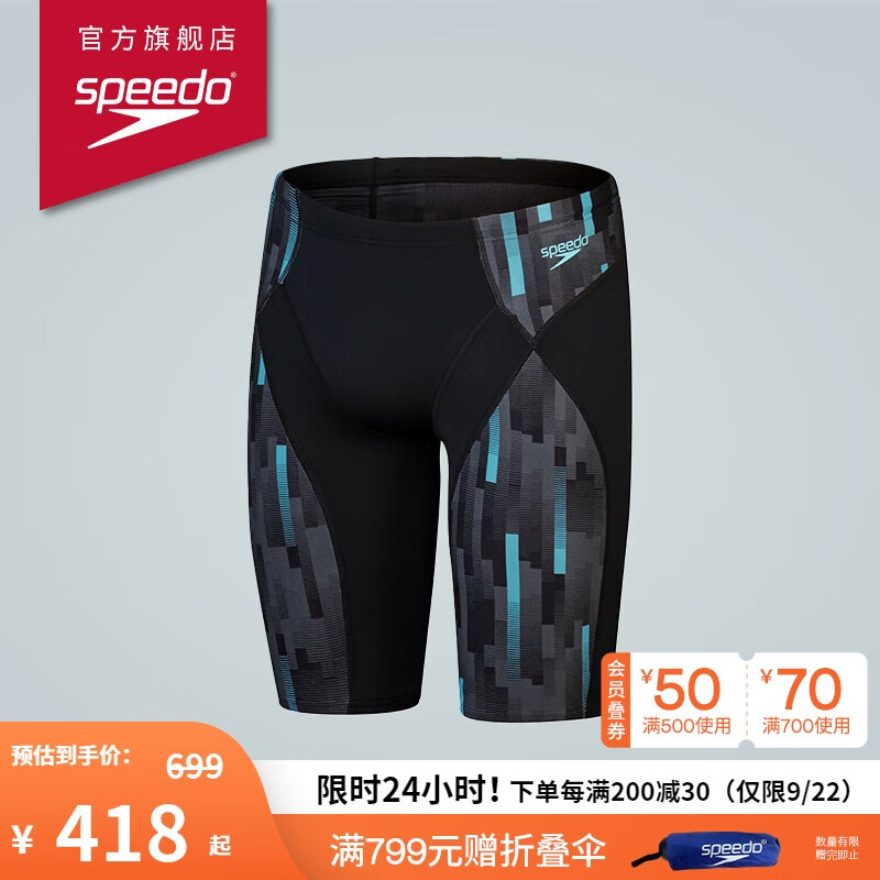 Speedo Men's Performance Muscle Support Swim Trunks