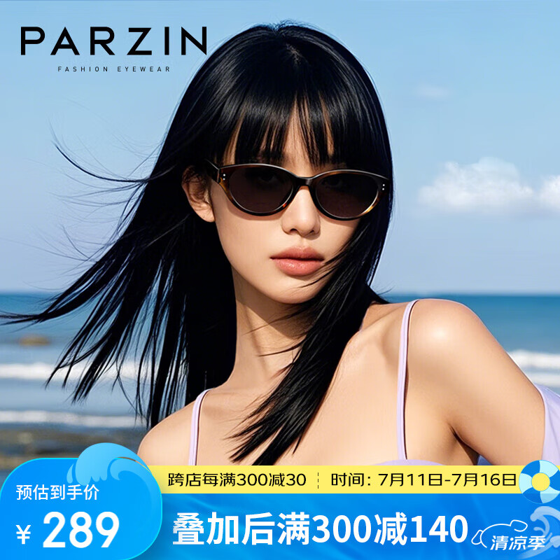 PARZIN Men's Modern Cat Eye Sunglasses, Fan Chengcheng Style