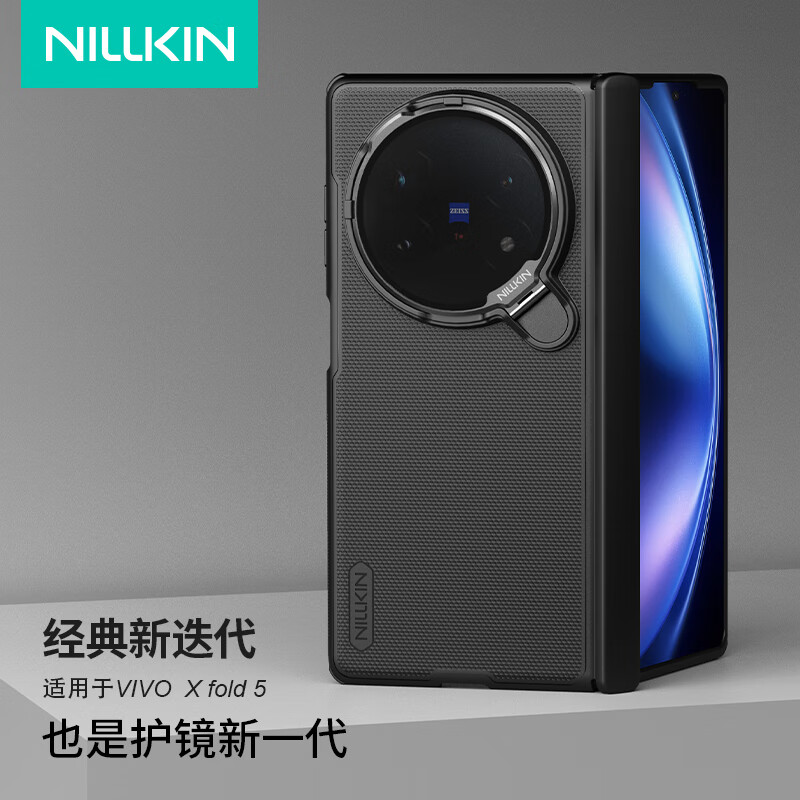 NILLKIN Magnetic Full Coverage Case for Vivo X Fold5 with Front Protection