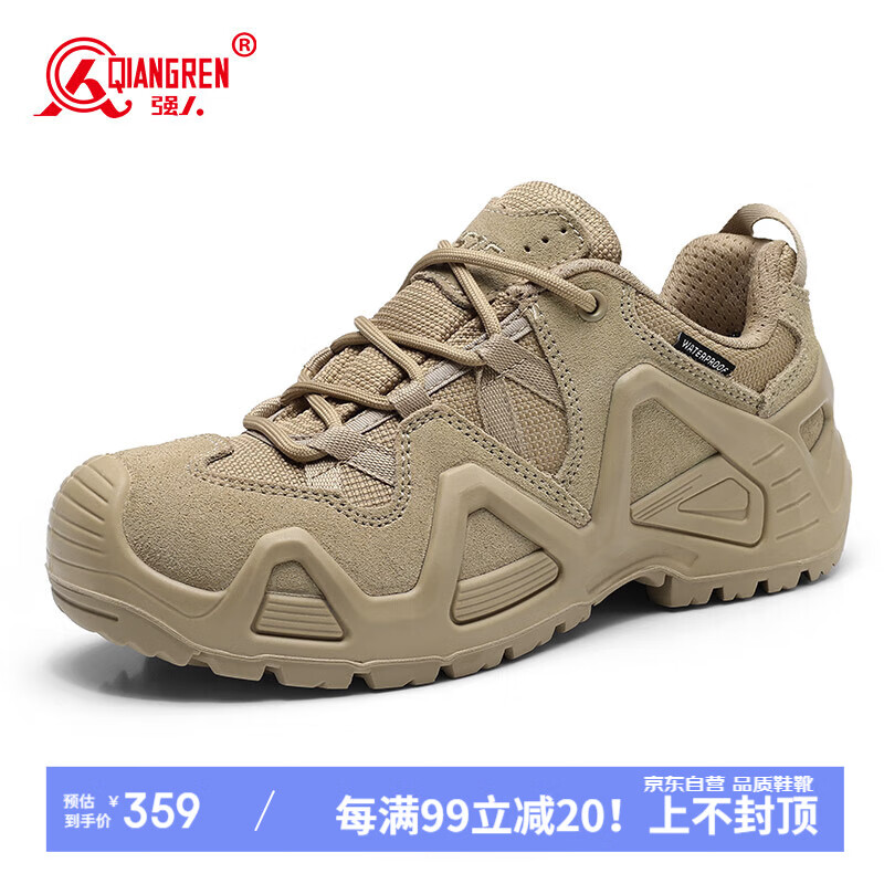Qiangren Outdoor Waterproof Casual Shoes