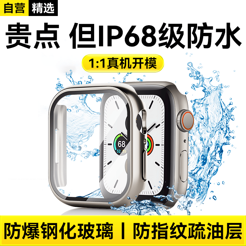 WITGOER IP68 Waterproof Case & Screen Protector for Apple Watch