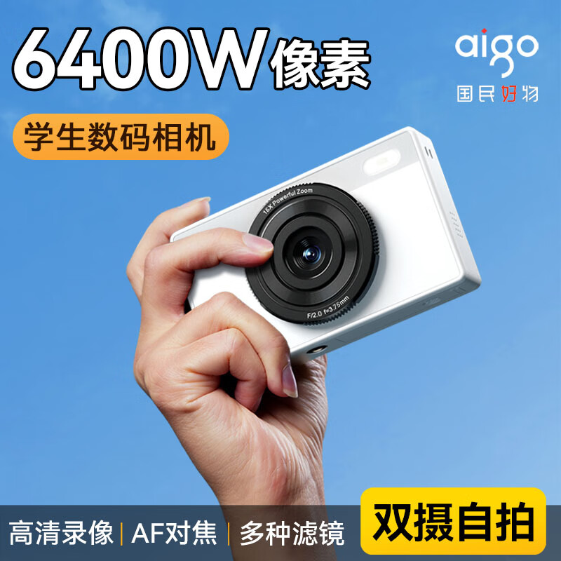 Aigo E6 Student Digital Camera