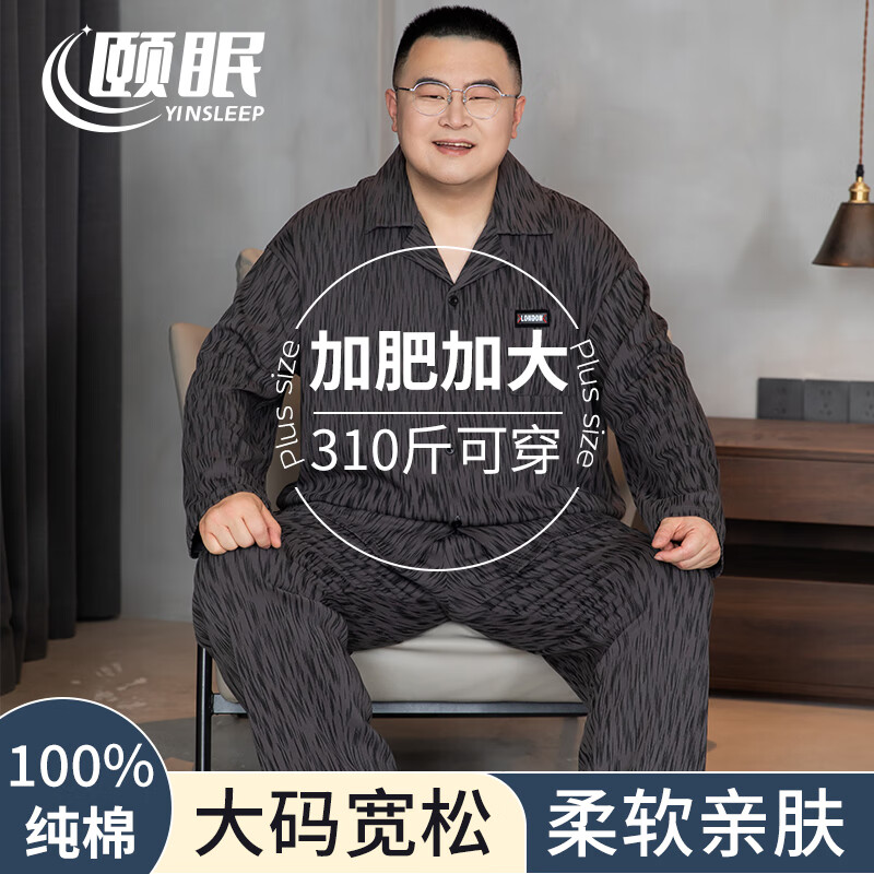 YINSLEEP Plus Size Men's Pajamas