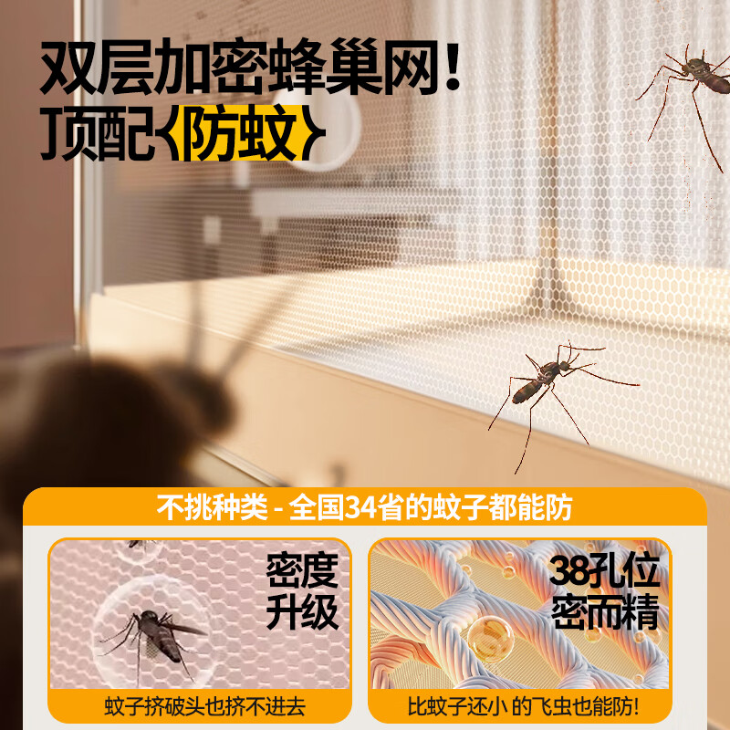 Mengduofu Baby Anti-Fall Mosquito Net Frame