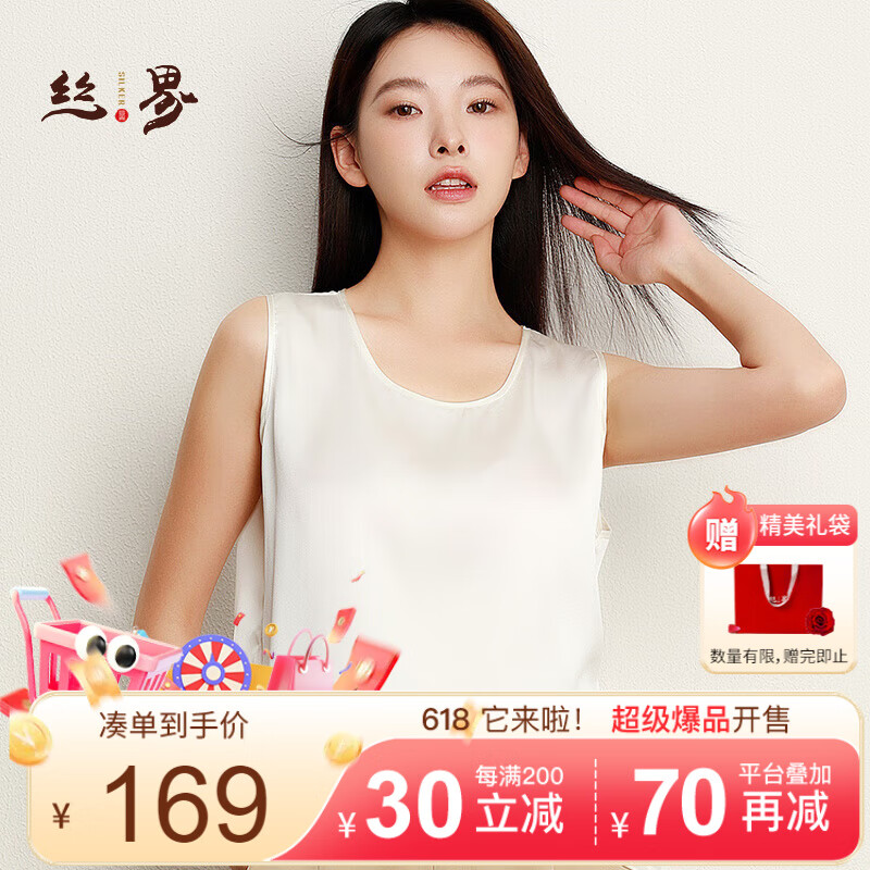 Sijie Silk Camisole - Cool Summer Outerwear