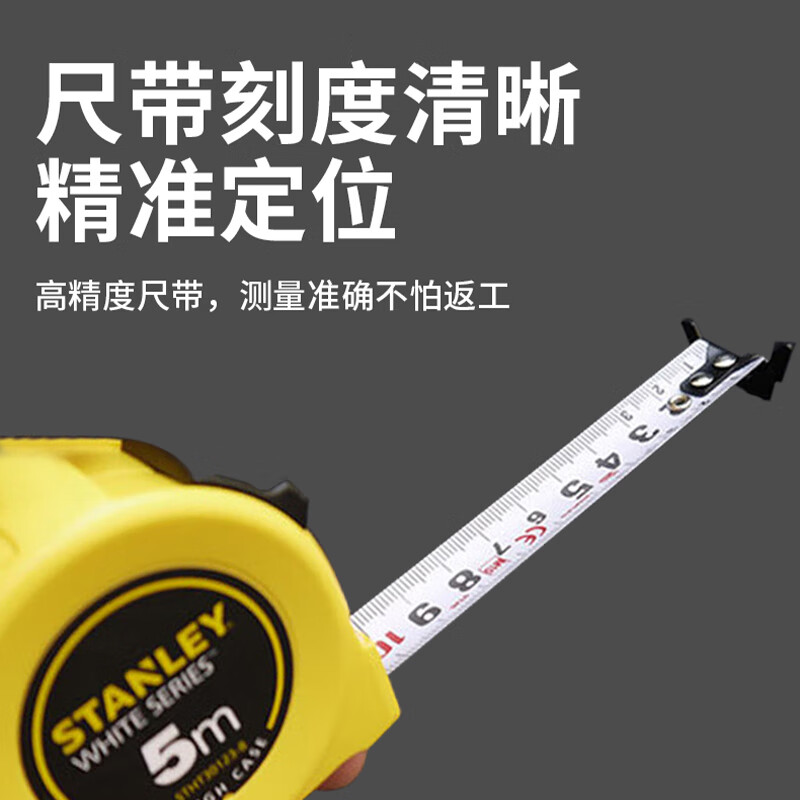 STANLEY 8-Meter Steel Tape Measure