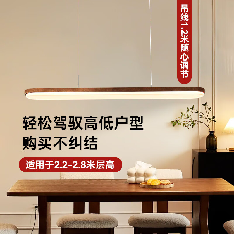ARROW Walnut Pendant Light - 48W Dimmable