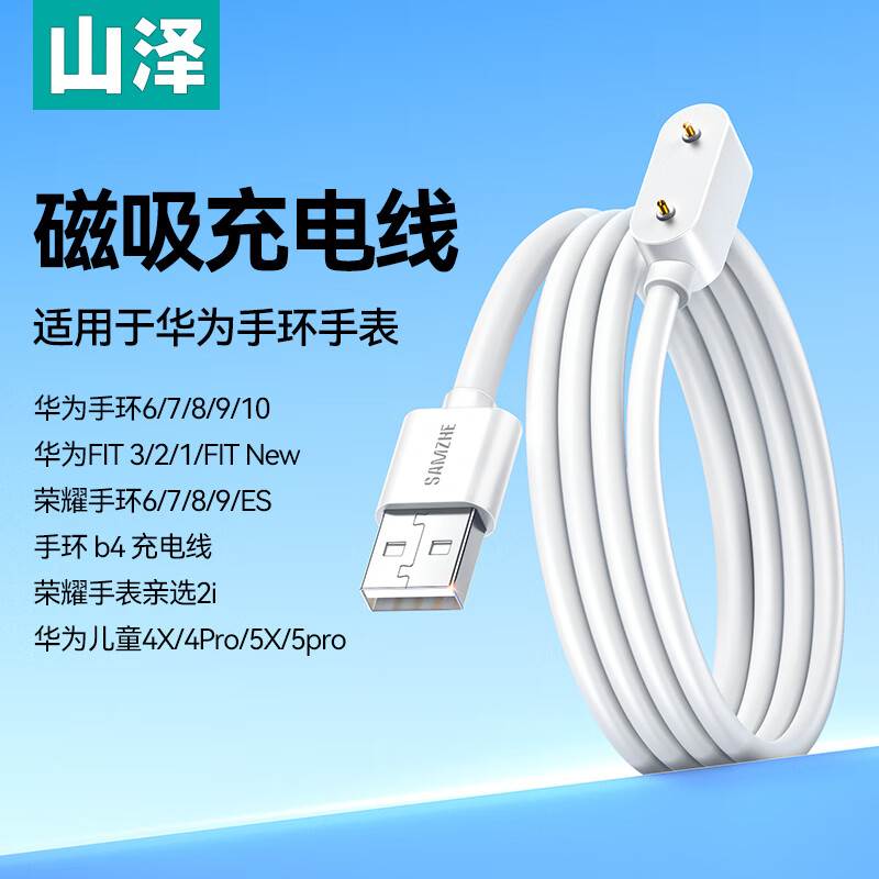 SAMZHE MagSafe Charging Cable for Huawei Band