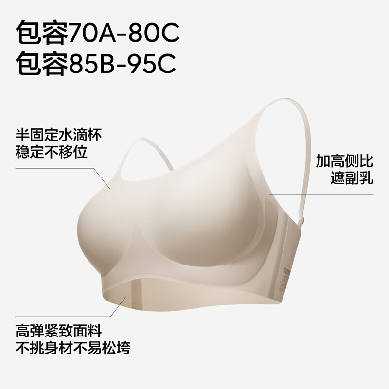 Bananain Air Max Large Bust Seamless Bra