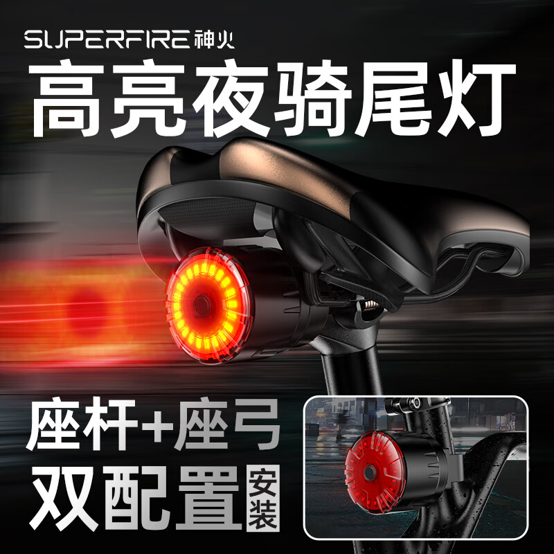 SupFire Smart Brake Tail Light for Bikes