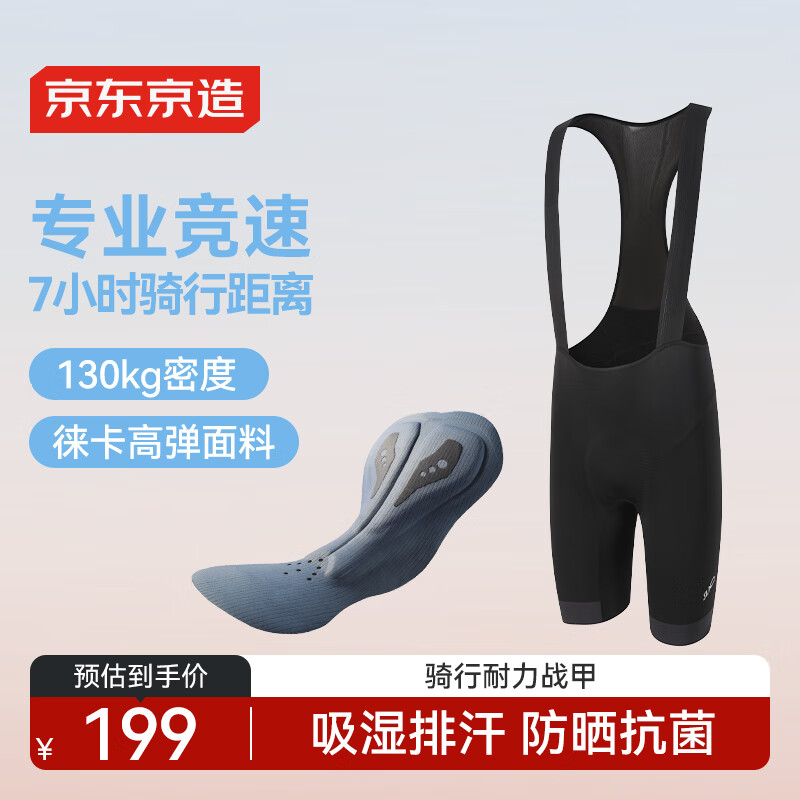JD Original RC300 Cycling Shorts