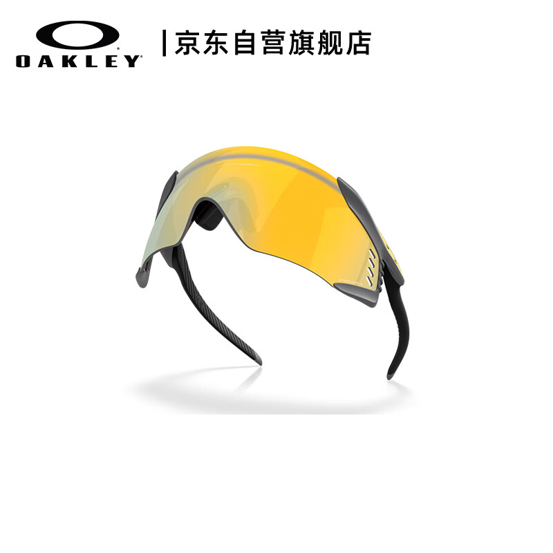OAKLEY Velo Kato Cycling Glasses - 24K Gold