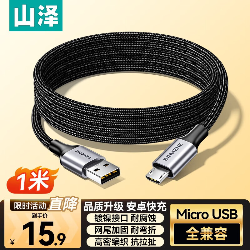 SAMZHE Fast Charging MicroUSB Cable for Huawei & Honor