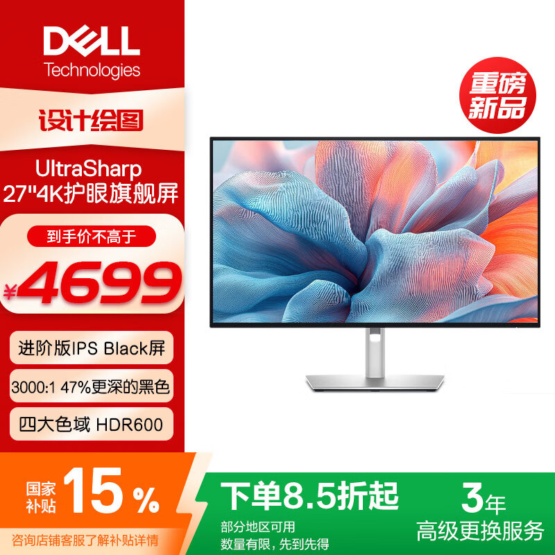 DELL UltraSharp 4K Monitor 27" 120Hz