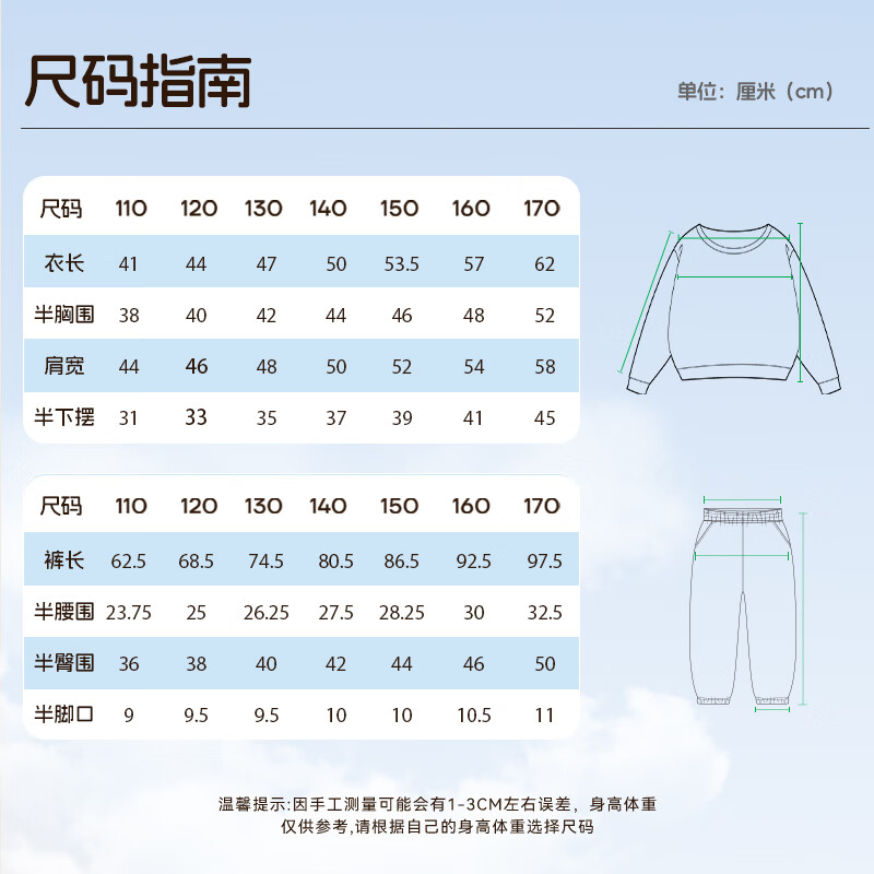 Baleno YBB Series Boys Tie-Dye Set