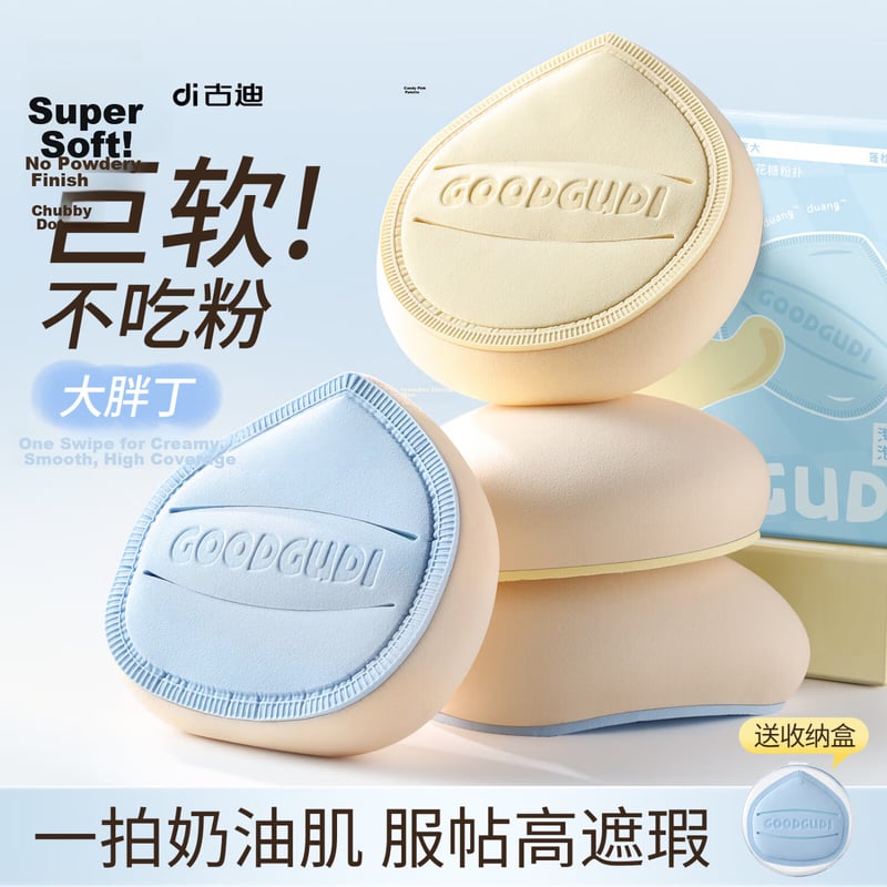 GOOOD Marshmallow Cotton Puff for Flawless Foundation