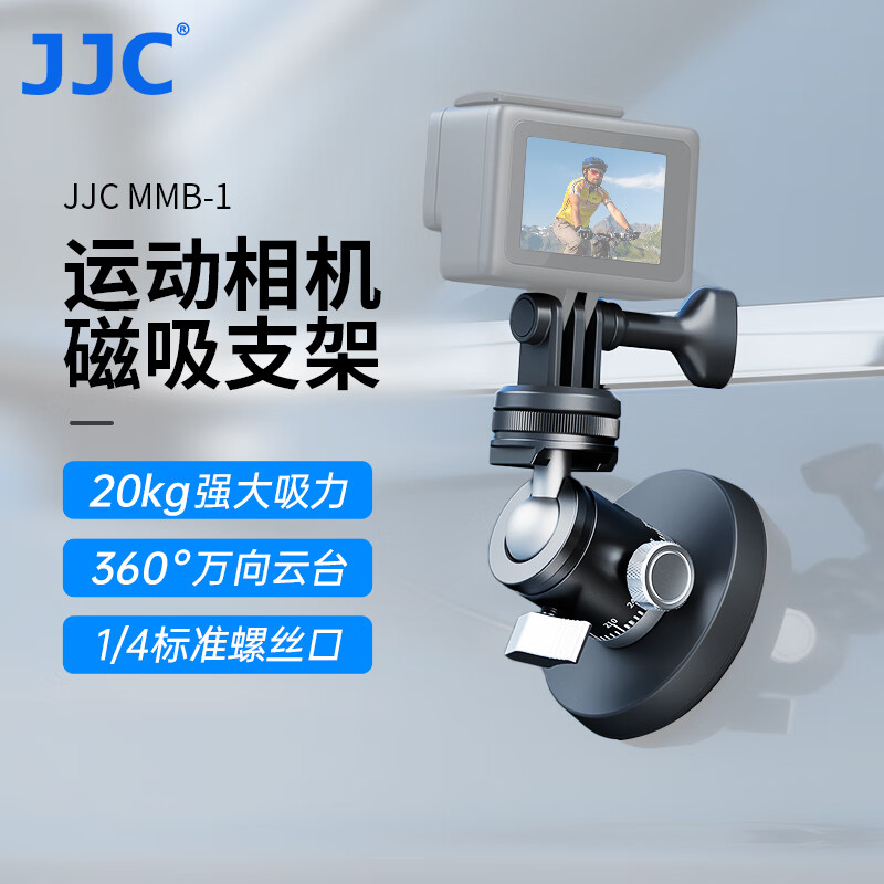 JJC Magnetic Suction Cup Mount for Action Cameras