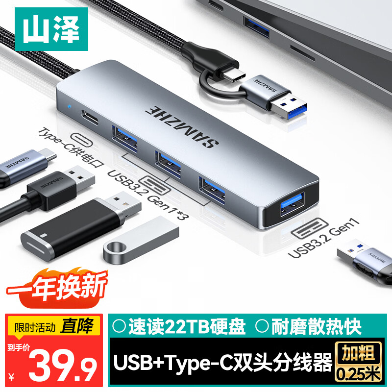 SAMZHE 4-in-1 Type-C USB Hub
