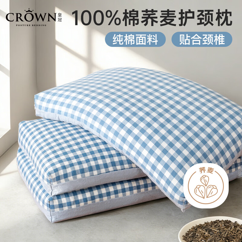 CROWN Pure Cotton Buckwheat Pillow for Deep Sleep and Neck Support