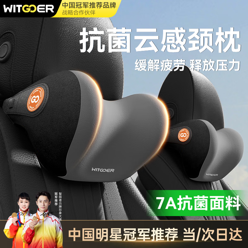 WITGOER Car Headrest and Neck Support Pillow for Maybach