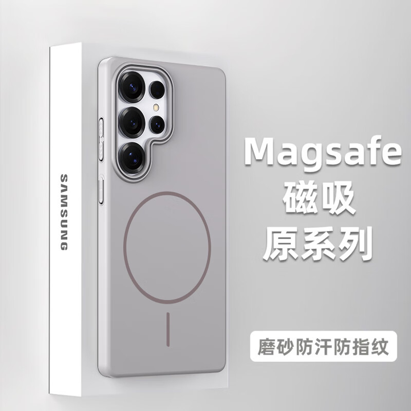 SHIYONG S25 Ultra Magnetic Matte Case
