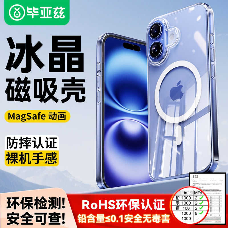 BIAZE IPhone 16 Plus Protective Case