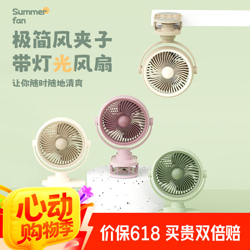 Siyicai Cute Mini USB Fan for Students