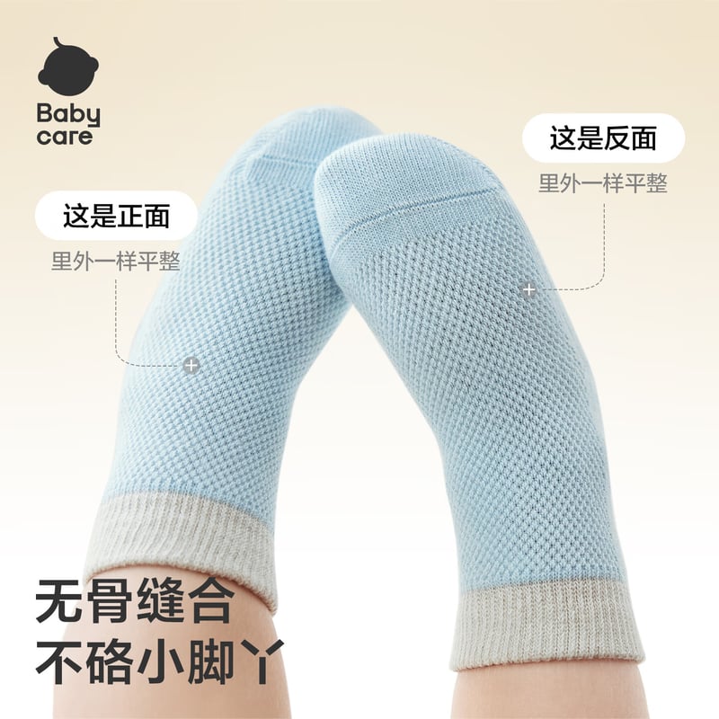 Babycare Kids Cotton Socks for Boys & Girls, 3 Pairs