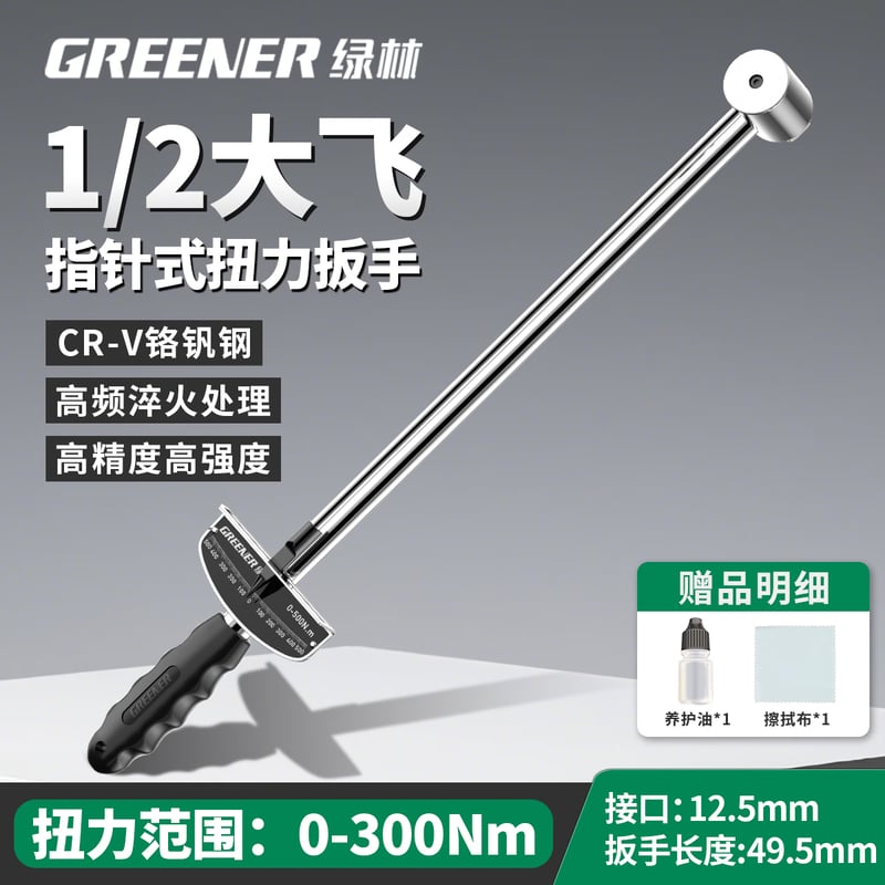 GREENER Precision Dial Torque Wrench