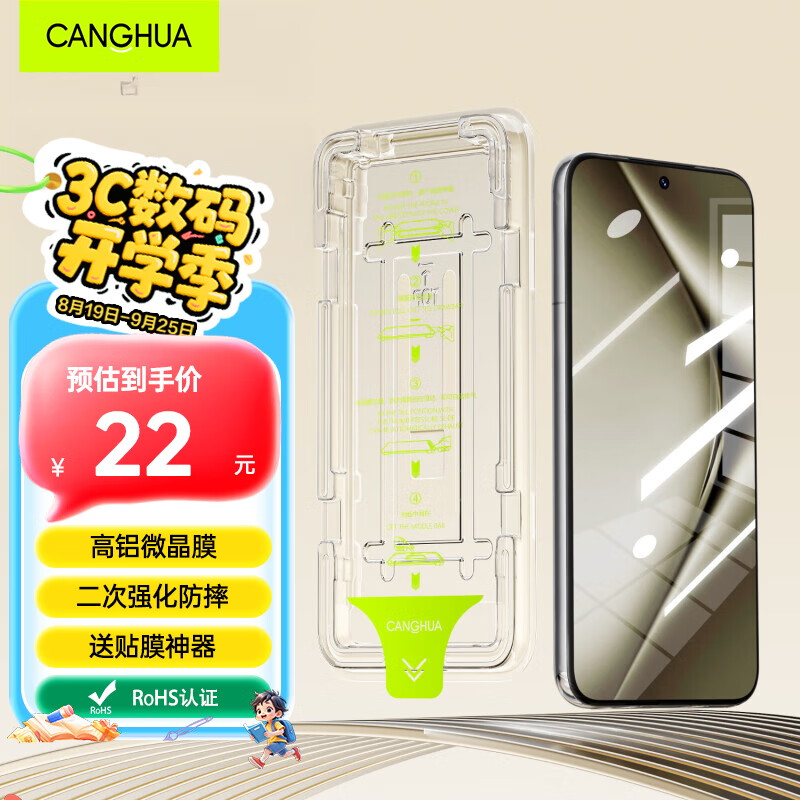CangHua Tempered Glass for Huawei Pura70/Pura80 - Anti-Drop Full Coverage
