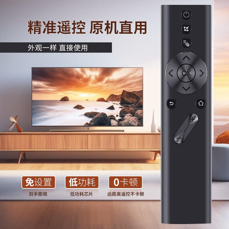 ProPre Universal Voice Remote for XGIMI Projectors