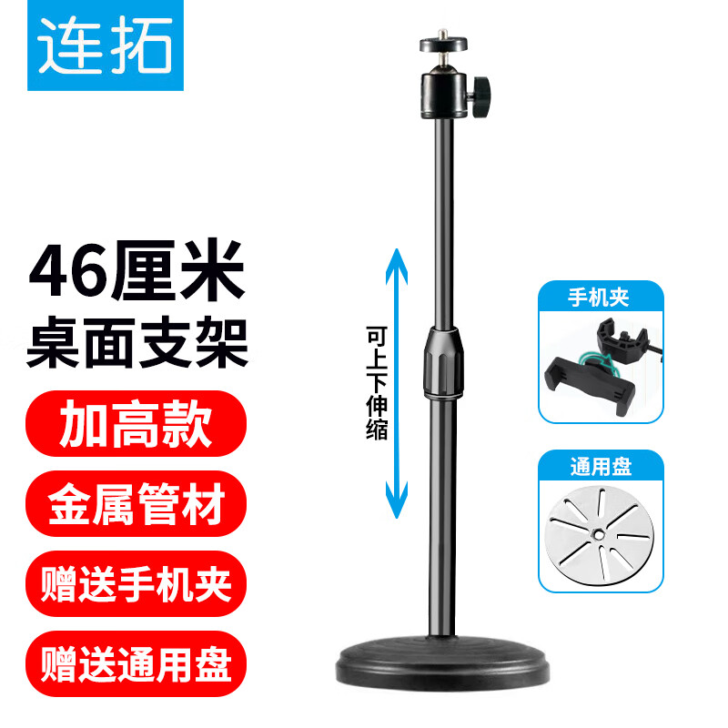 LinkStone Webcam Stand with Phone Holder