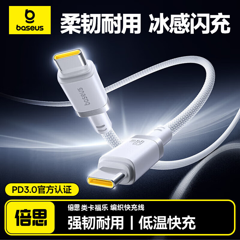BASEUS Dual-Head PD60W Fast Charging Cable
