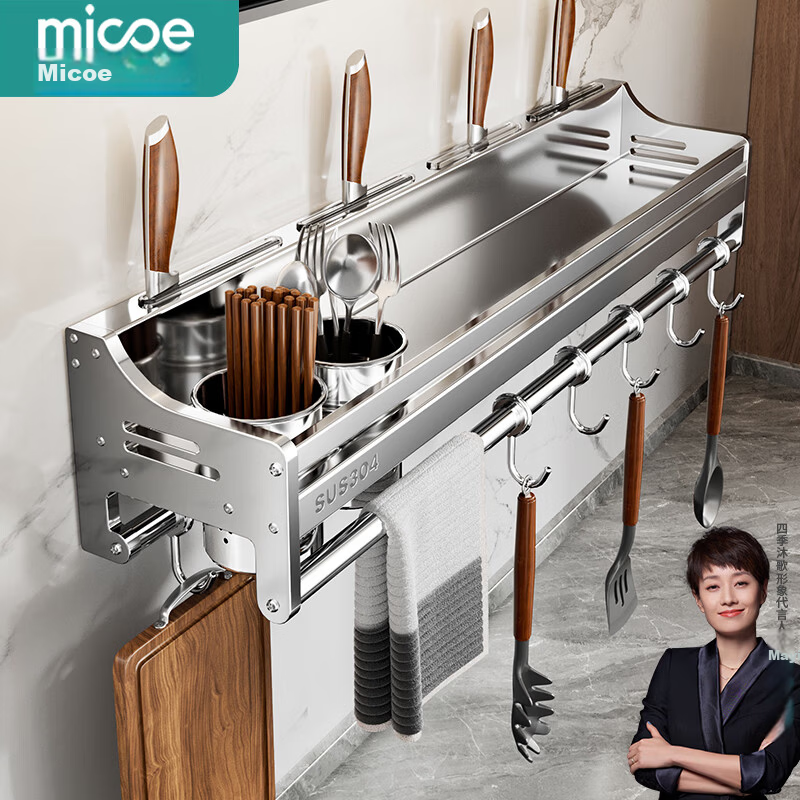 Micoe 304 Stainless Steel Spice & Knife Holder